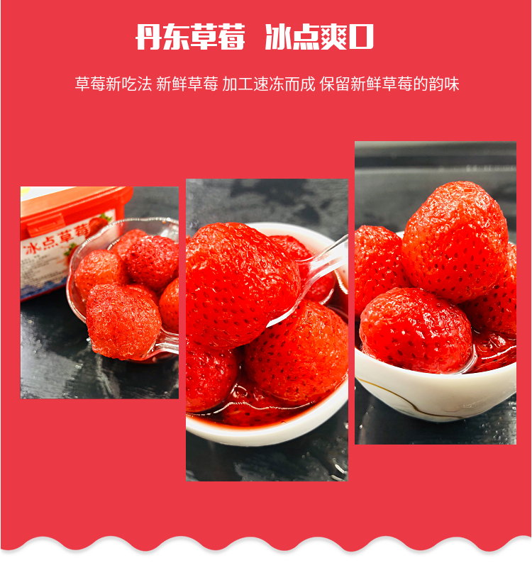 润沐溪 丹东冰点草莓 425g*6盒 无化学添加剂 图2