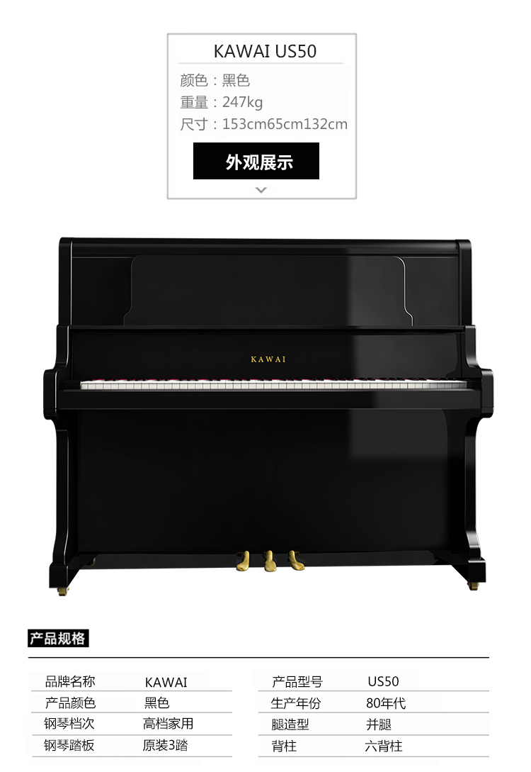 Đàn piano cũ nguyên bản của Nhật Bản Kawaii KAWAI US50 Kawaii cao cấp chuyên nghiệp chơi đàn piano thẳng đứng 	đàn piano mini cho bé