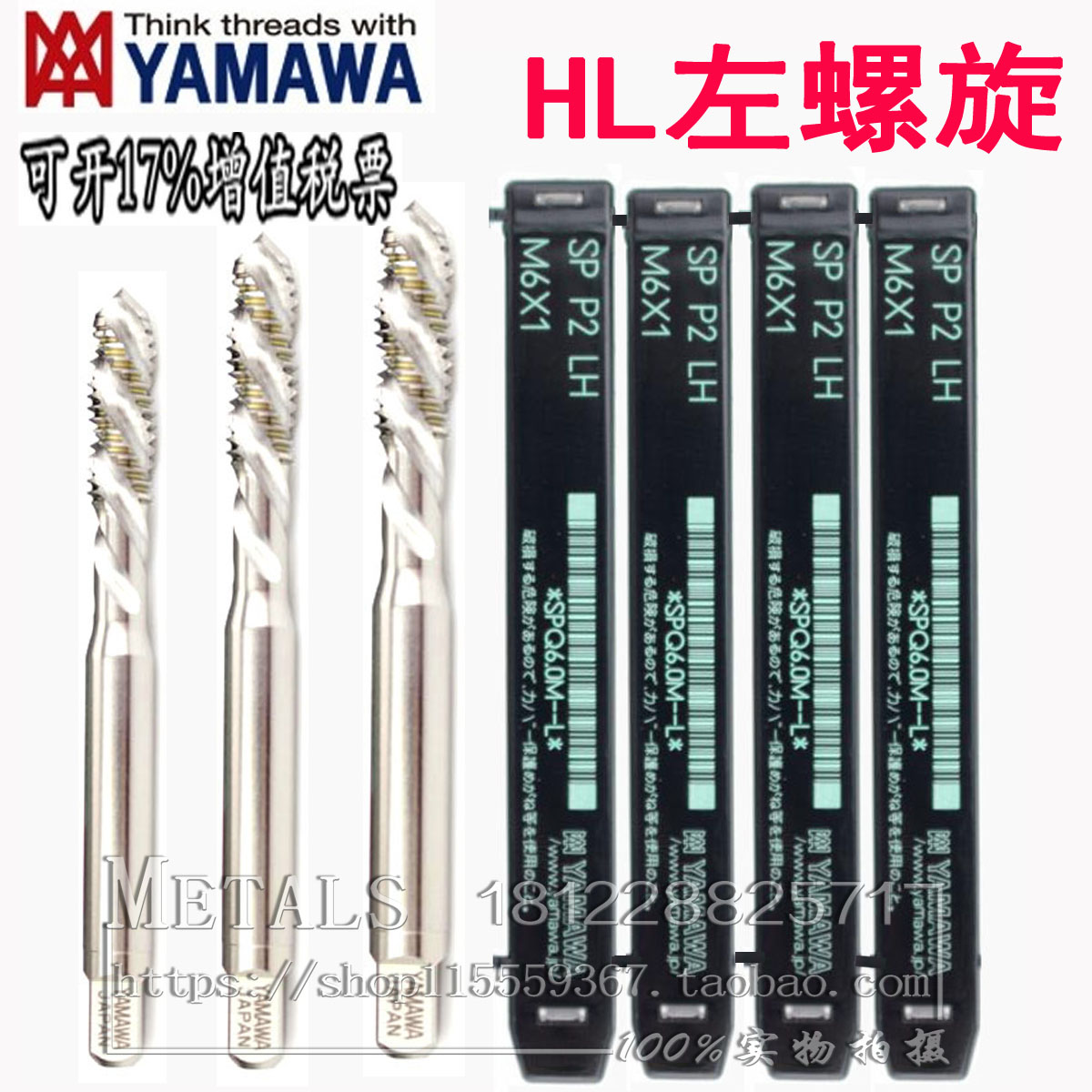 Japan imports YAMAWA left tooth screw screw tap M2M3M4M5-M12 Anti-tooth left first end machine to attack with fine tooth screw