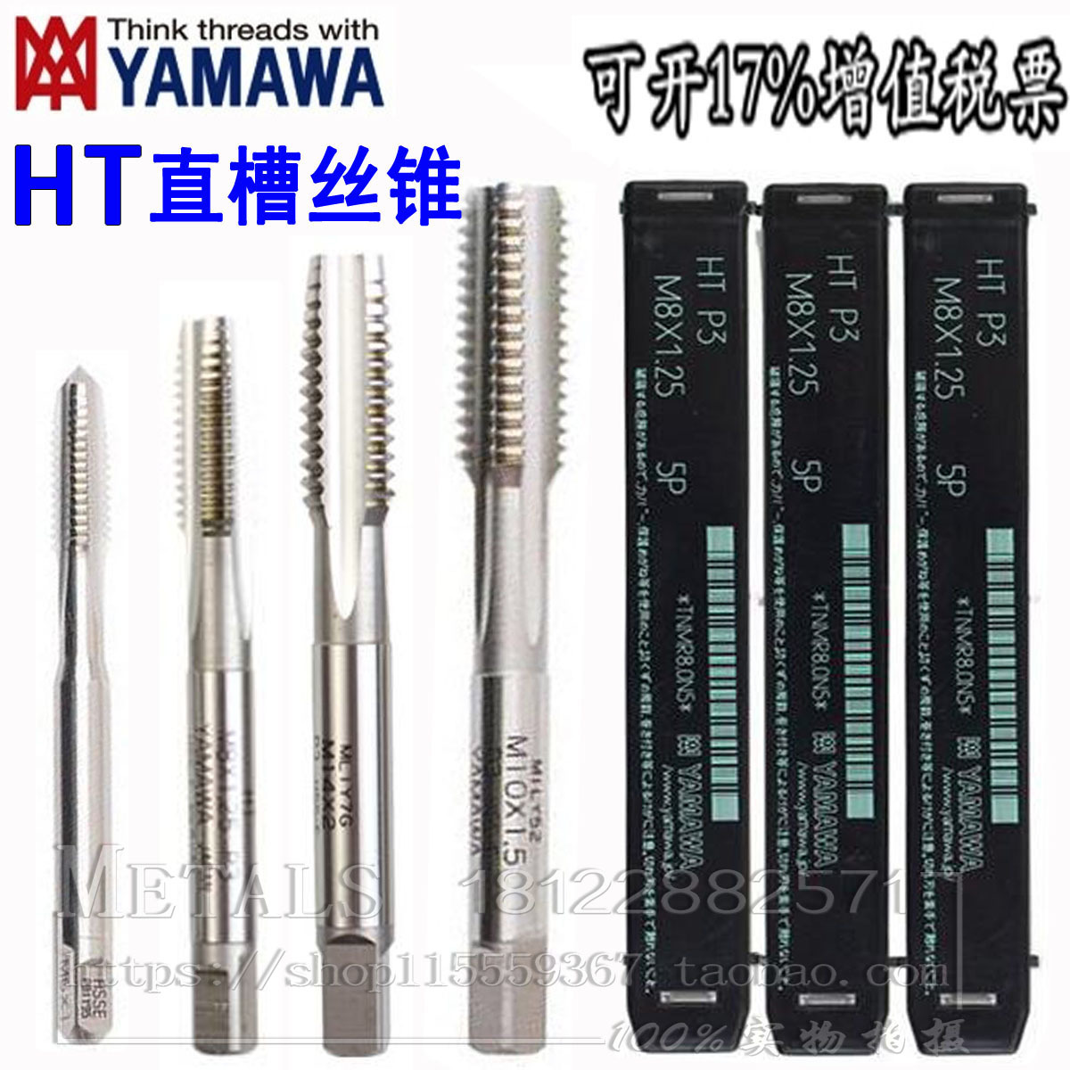 Japan Imported YAMAWA Machine Straight Slot Screw Tap M1M2M3M4M-M12 Imported Hand Straight Slot Cao Screw Tap