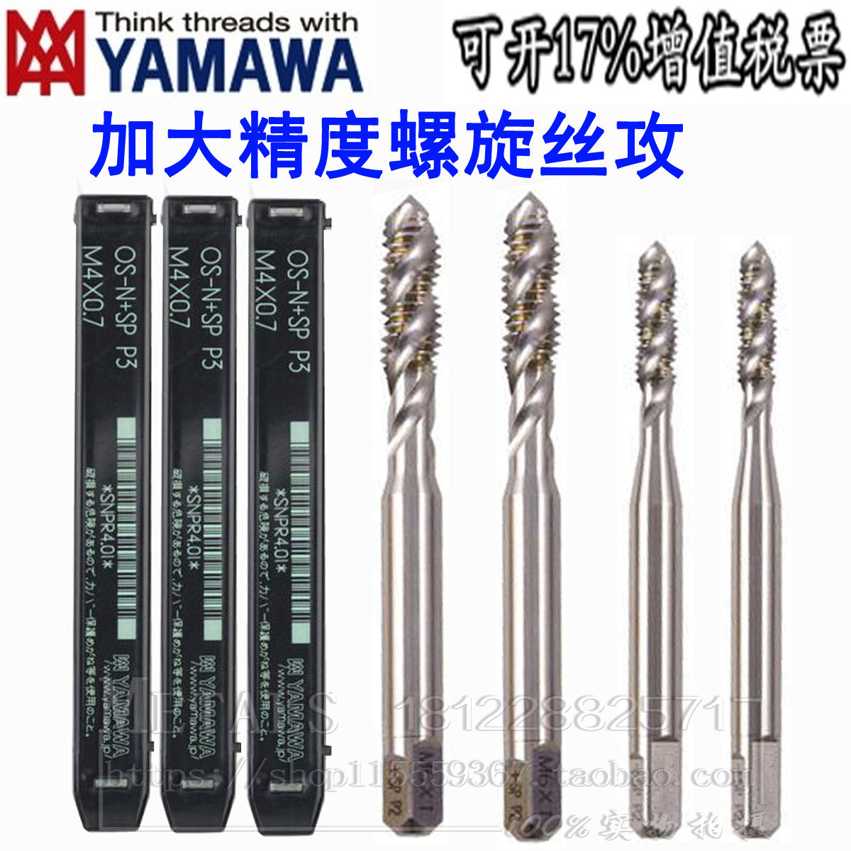 Yamawa spiral screw tap to increase screw M2M3M4M5M6 M2M3M4M5M6 -M12 p2 P4 P4 electroplating front 6G screw tap