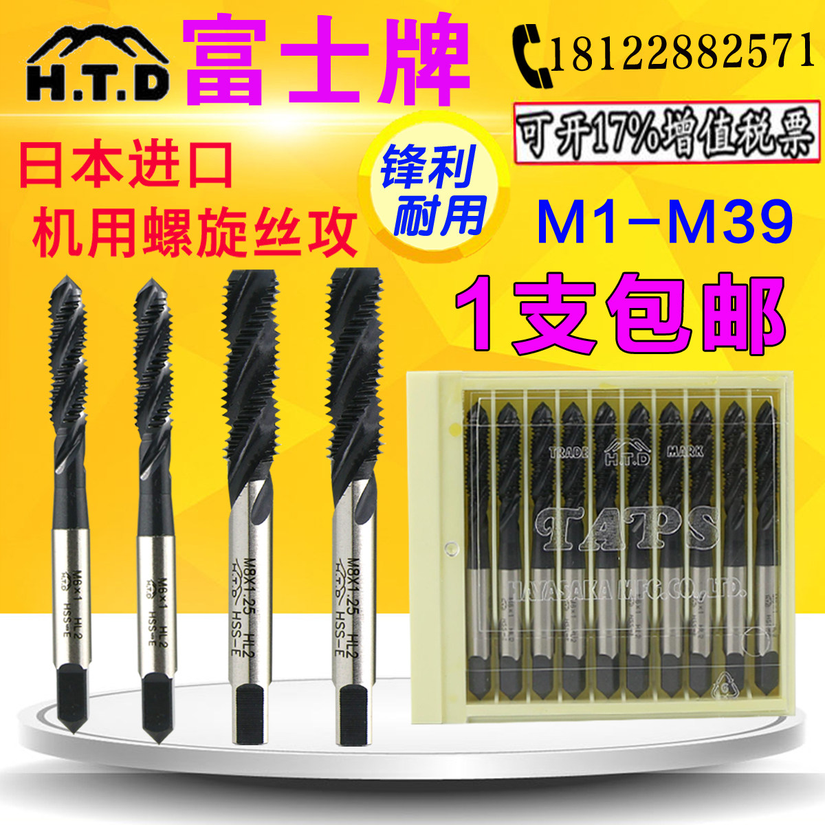 Japan Fuji spiral wire tapping imported machine with spiral tap metric M2M3M4M5M6M16HTD wire tapping