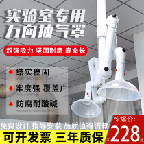 Laboratoire Universal Exhaust Hood Universal Exhaust Hood Sire Hood Sire Hood Sire Arm Universal Joint Arm Exhaust Hood