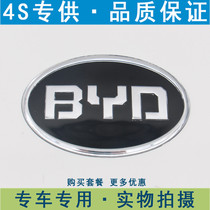 BYD F3 F0 F0 G3 G3 G6 F6 F3R F3R S7 S7 BYD voiture avant et arrière Peuergen Factory backup box wordmark