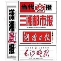 Hunan Provincial Newspaper Den Claims Transfer Notice Reminder of the Auction of the Auction of the Assets Disposal Auction