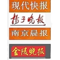 Suzhou Nantong Wuxi Newspaper Cancellation Announcement to Absorb Capital Reduction Announcement