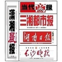 Hunan national-level newspaper registration of creditors rights transfer notice EIA publicity asset disposal auction announcement