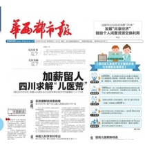 Sichuan Province Level and above Newspaper Denhuan Assessment of Claims Transfer Notification of Reminder Asset Disposal Auction Announcement