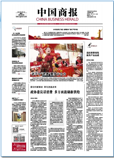 Beijing enterprise cancellation announcement is published in the newspaper, the business license is lost and published in the newspaper, the invoice is lost and the official seal is invalid