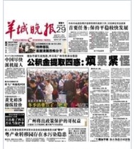 Guangdong Province-level newspapers above the level of creditors rights transfer notice to collect environmental impact assessment public auction announcement