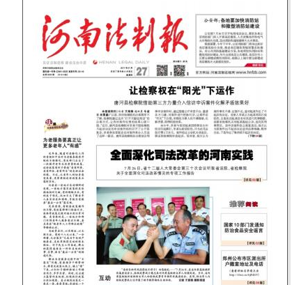 Puyang, Zhoukou, Anyang, newspapers at or above the provincial level publish the creditor's rights transfer notice, EIA publicity, judicial auction announcement