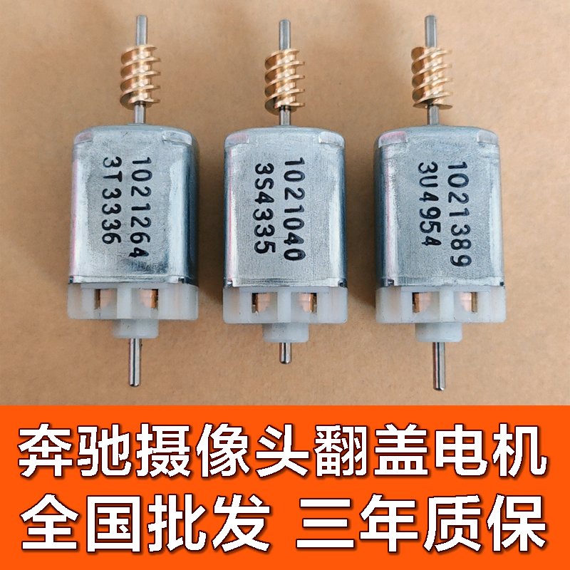 Suitable for Mercedes-Benz E-Class Glc Gle Gls Eqa Tailgate Camera Image Flip-Top Motor Motor