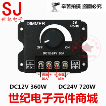 LED dimmer 360W12V24V30A light strip light with luminous words dimmer advertising words light box dimmer switch
