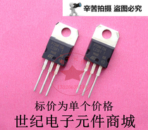 New original P75NF75 field effect tube transistor