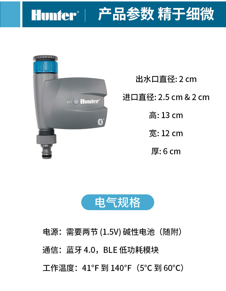 Hunt BTT Bluetooth Control Valve Solenoid Valve Residential Fixed Intelligent Irrigation Controller Imported from the United States