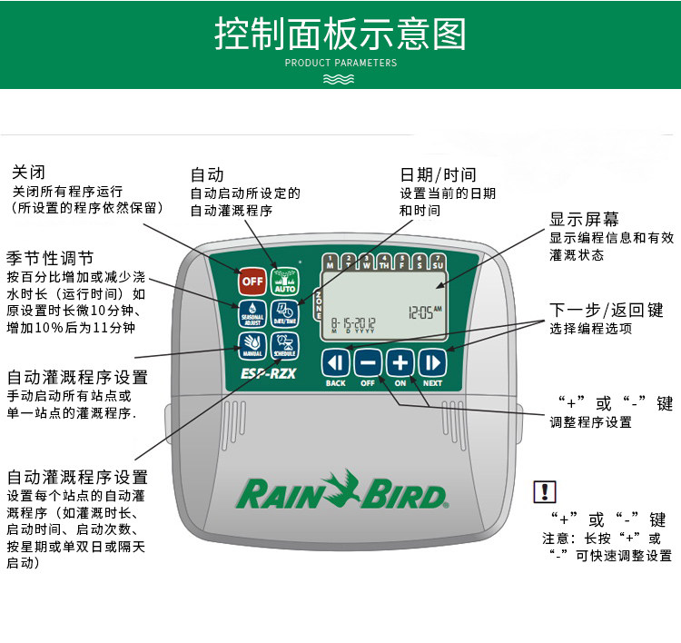 Original imported American Rain Bird solenoid valve controller ESP-RZX4 Station 8 station intelligent irrigation controller