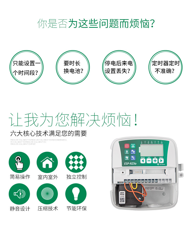 Original imported American Rain Bird solenoid valve controller ESP-RZX4 Station 8 station intelligent irrigation controller