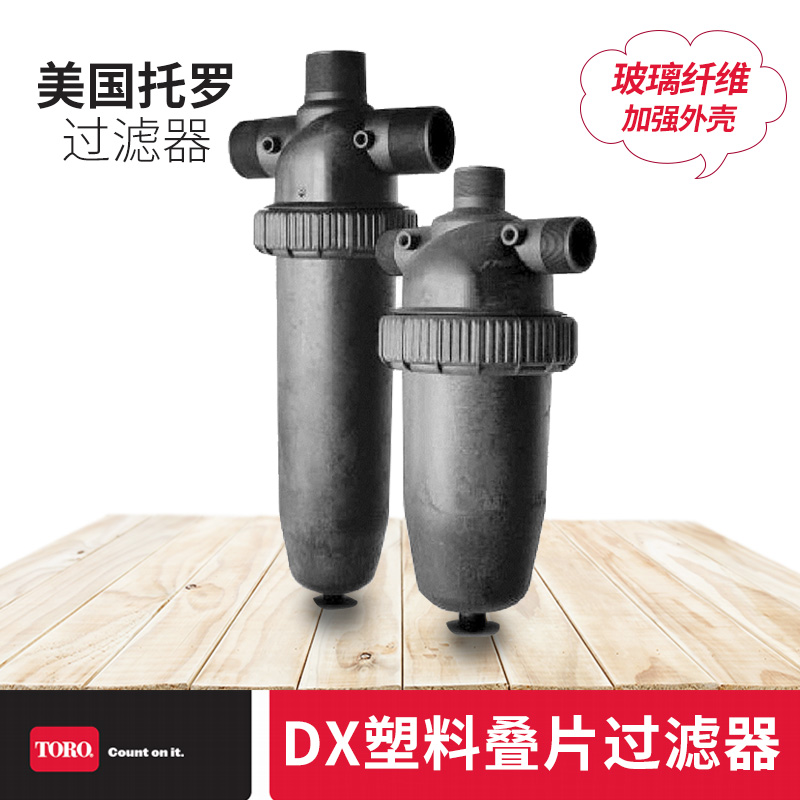 USA Trust RoTORO DX Plastic Laminated Sheet Filter Glass Fiber Reinforced Housing