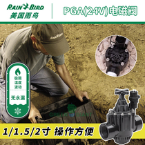 United States Rain Bird 100PGA150PGA200PGA series automatic irrigation equipment solenoid valve