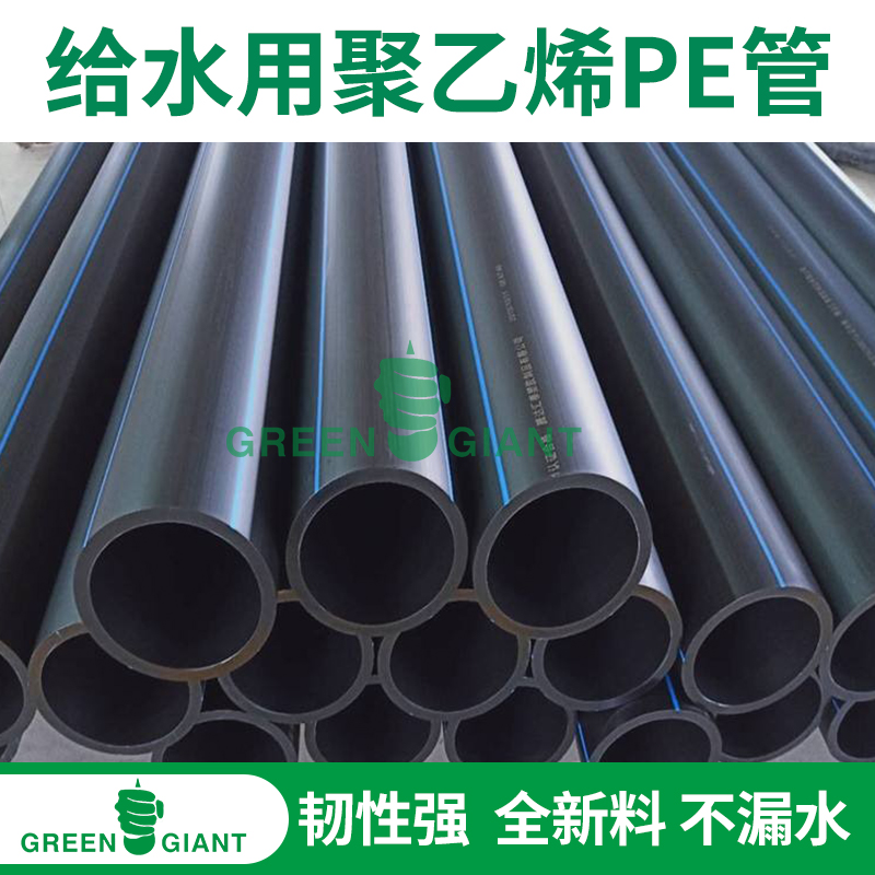 New PE pipeline 20 25 32 40 50 63 75 90 110 plastic irrigation pipes