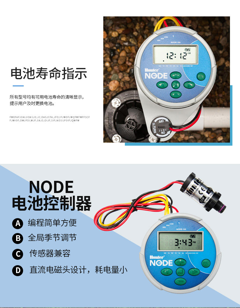 American hunter NODE-100 battery controller garden irrigation electromagnetic valve box hunter intelligent controller