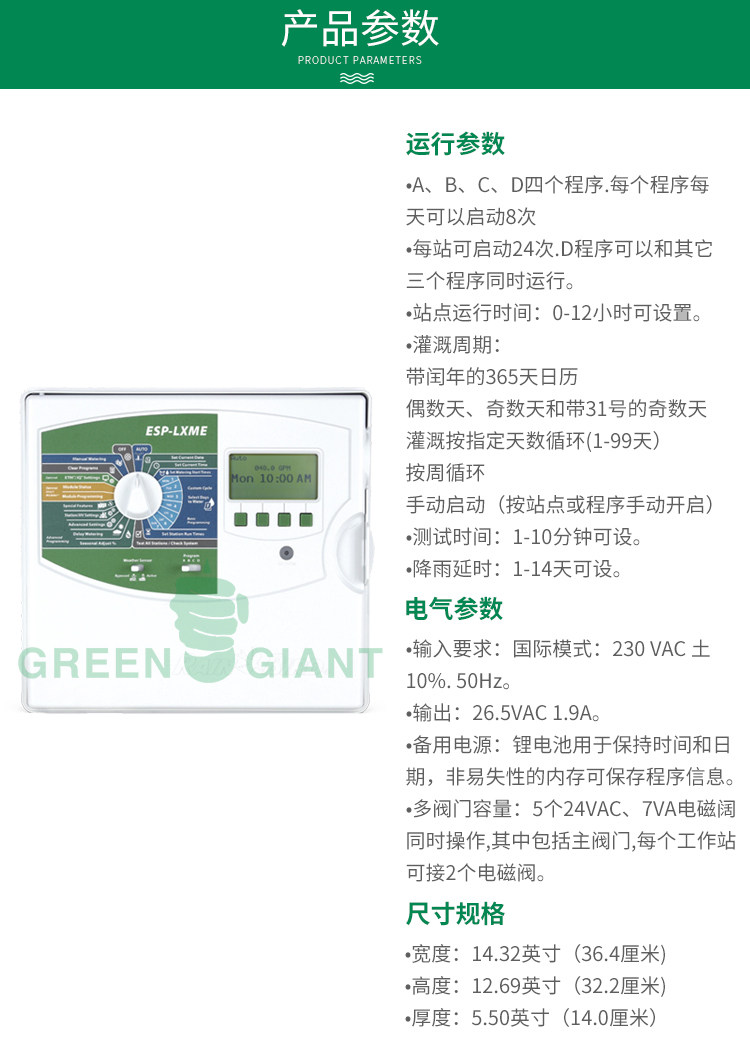 American Rain Bird Engineering Grade Multi-station Controller ESP-LXME 8-48 Station Automatic Irrigation Solenoid Valve Controller