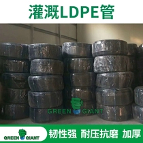 1 0 1 3 1 5 2 0mm PE pipe greenhouse watering equipment automatic gardening drip irrigation pipe sprinkler belt Micro