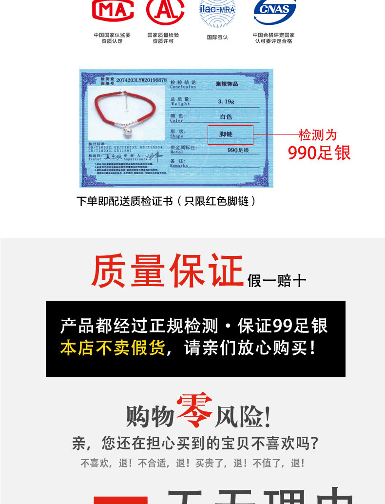 Chaine de cheville Couple CENTURYHOT en Argenterie - Ref 3103507 Image 20