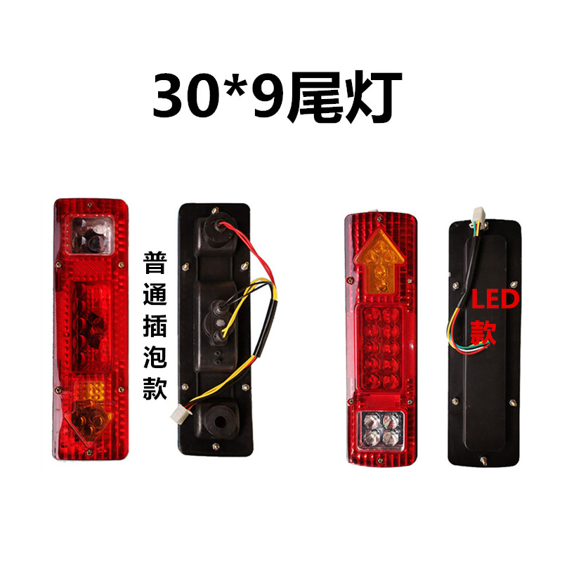 Electric tricycle carriage rear taillights locomotive LED left and right steering brake light 12v48v60v INSERT BUBBLE LIGHT