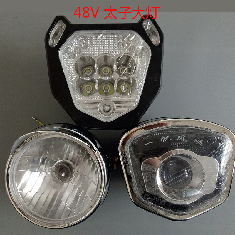 Electric tricycle living room light Super bright electric car headlight front light LED light Prince living room light 48v60v72v