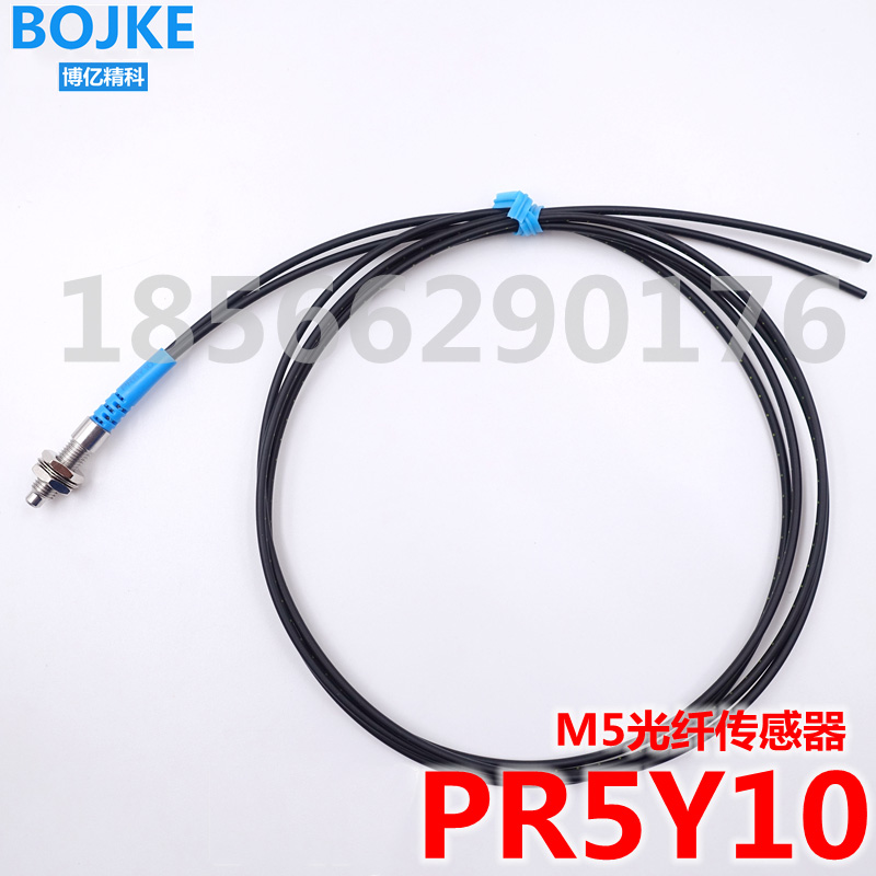 Original BOJKE BoyiJingke PR5Y10 fiber optic sensor monitor M5 diffuse reflection one meter import line