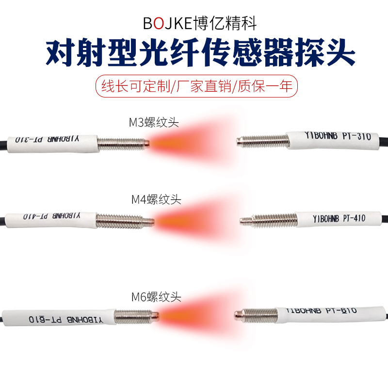 Bending-resistant YIBO PT FT-310 FT-410 FT-610 through-beam fiber optic sensor amplifier line probe