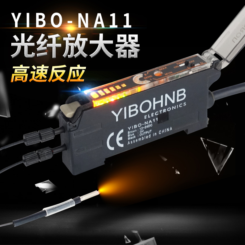 YIBO-NA11 pair of reflected light optical fiber amplifier optical fiber optic sensing device switch E3X-NA11 red light