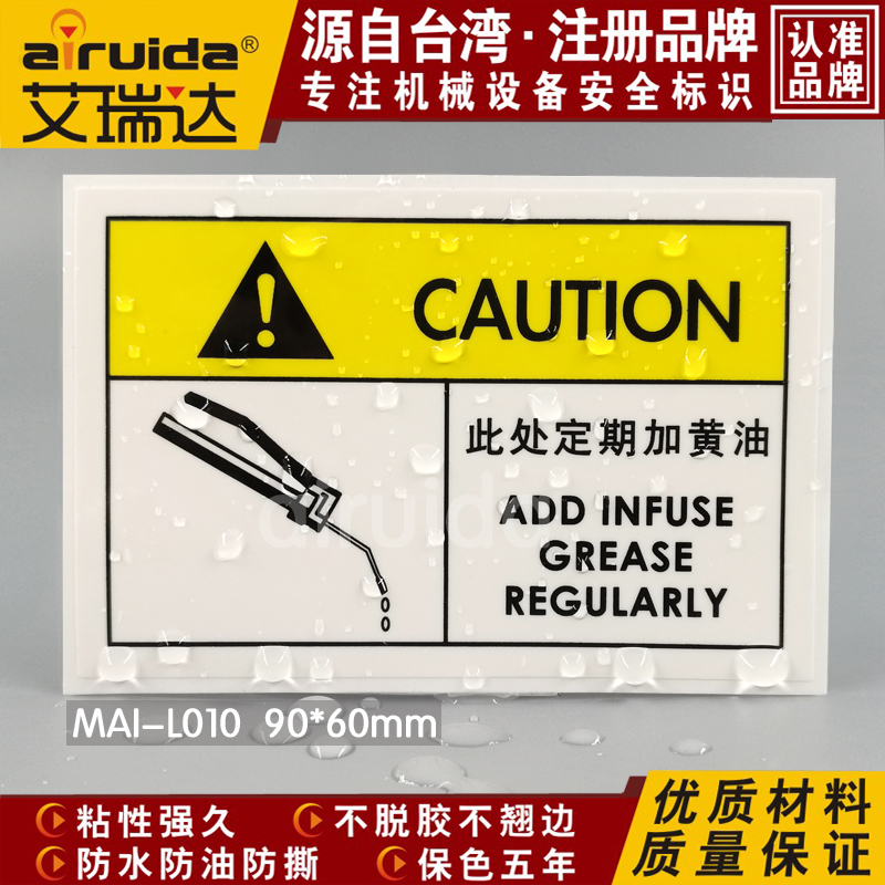 Popularity Maintenance Marking Machine Safety Marking Butter Stickers Regular Refuelling Tag Signs MAI-L010-Taobao