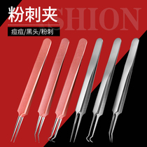 Tweezers for blackhead acne Straight mouth blackhead clip tweezers to remove blackhead needle artifact Super-fine acne clip set