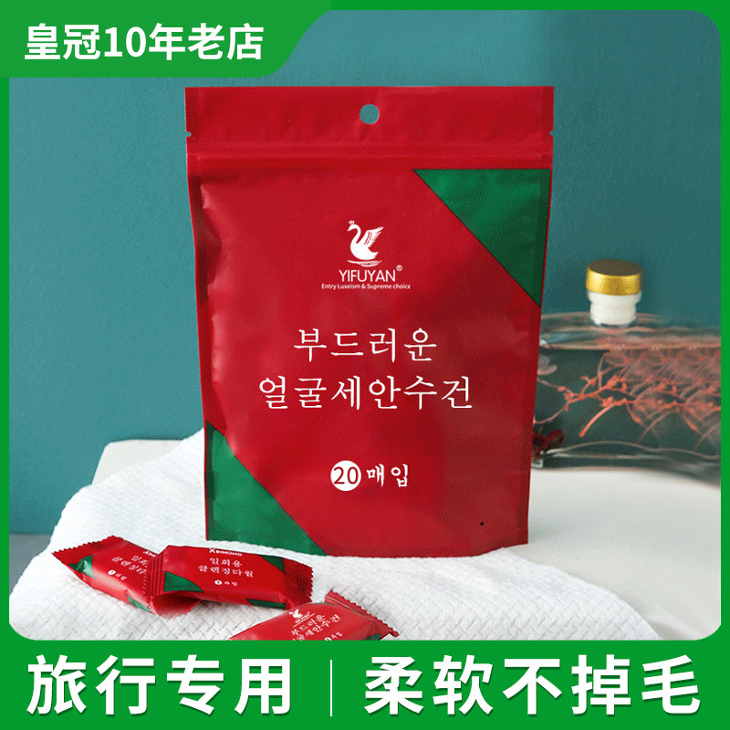 Douyin Korean Net Red Compressed Towel Travel Pack Thickened Cotton Disposable Face Towel Pearl Pattern Travel