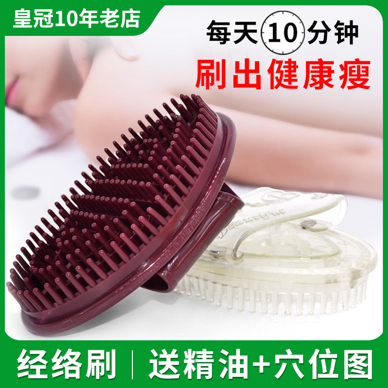 Whole body meridian brush leg body massage brush calf artifact essential oil Capricorn scraping instrument five elements tendon brush