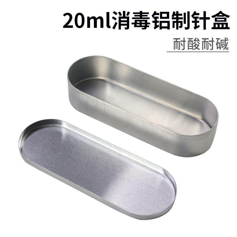 Small aluminum box disinfection needle box Acupuncture box needle box Medical beauty salon embroidery acne needle Acne needle disinfection box