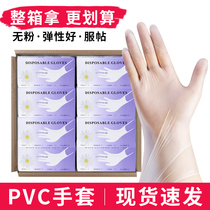 Embroidery special hand film disposable gloves Foot massage massage food grade PVC protective transparent examination gloves