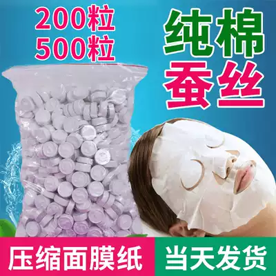 Pure cotton compression mask buckle 500 grain moisturizing ultra-thin silk film beauty salon wet dressing special facial mask paper disposable