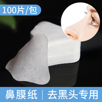 Nose Sticker 100 pieces Nasal mask paper Nose cotton cotton T-zone to remove blackheads Export Ultra-thin non-woven paper film disposable