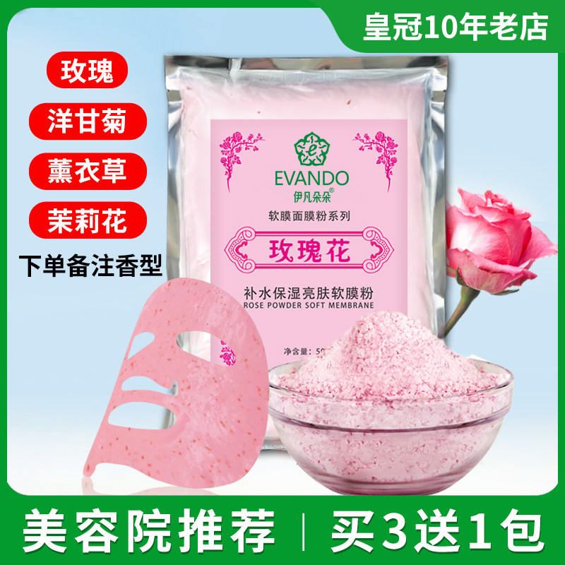 Rose Petal Soft Film Powder Self-Conditioning Beauty Salon Facial Mask Powder Facial Systolic Pores Moisturizing Moisturizing