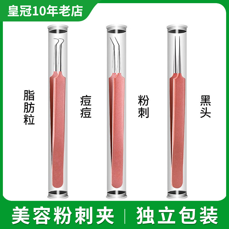 Clamp blackhead acne tweezers beauty eyebrow clip tip tweezers tip fine remove blackhead clip tweezers acne pinch pull