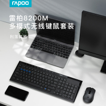 Leibo 8200m Wireless Keyboard Mouse set Bluetooth mute laptop desktop computer home office keyboard mouse