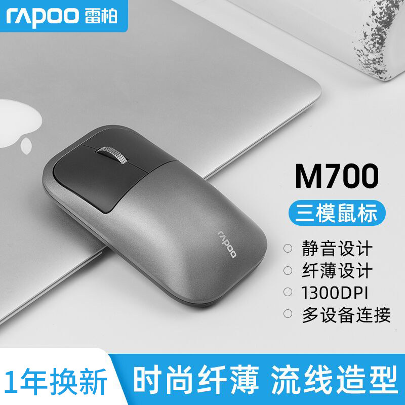 Rebai M700 Wireless Mouse Mute Bluetooth Notebook Desktop Flat Tablet Office Home Slip Rat