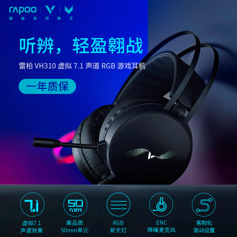 Rember VH310 Gaming Headphones Headsets Electric Race Game 7 1 Channel Eat Chicken With Macheon Noise and Luminous Ear