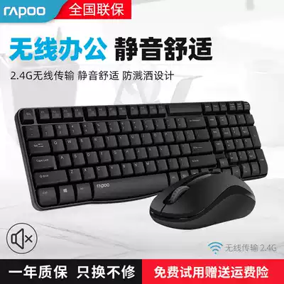 Leibai X1800S wireless keyboard and mouse set Notebook desktop computer game business office keyboard and mouse set