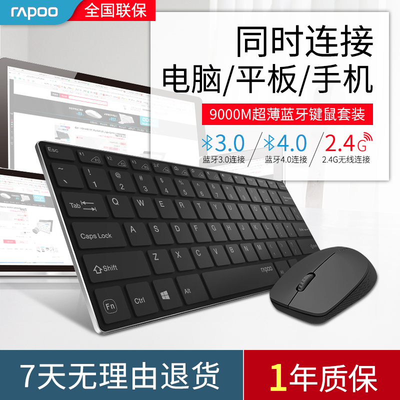 Leibo Wireless Keyboard Mouse set silent silent office computer notebook tablet Bluetooth mouse girl