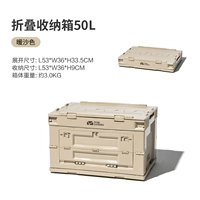 Теплый песчаный цвет (50 л)