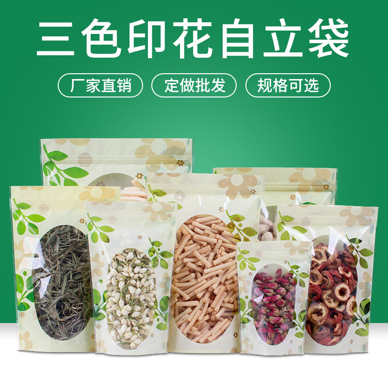 Three-colour printed self-supporting bag self-proclaimed bag transparent pull-bone bag food self-proclaimed bag sealing packing bag sub-custom printing